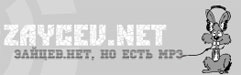 Зайцев.Net